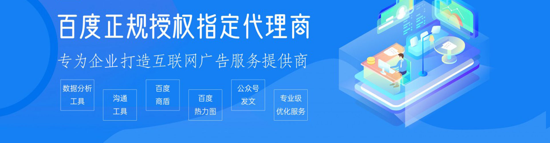 讷河推广信息流